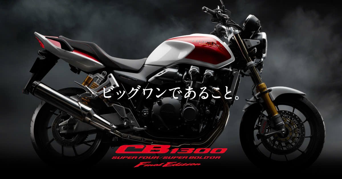 Honda CB1300SF SP Final Edition, Bản Giới Hạn 400 Xe Toàn Cầu tại Đồng Tháp