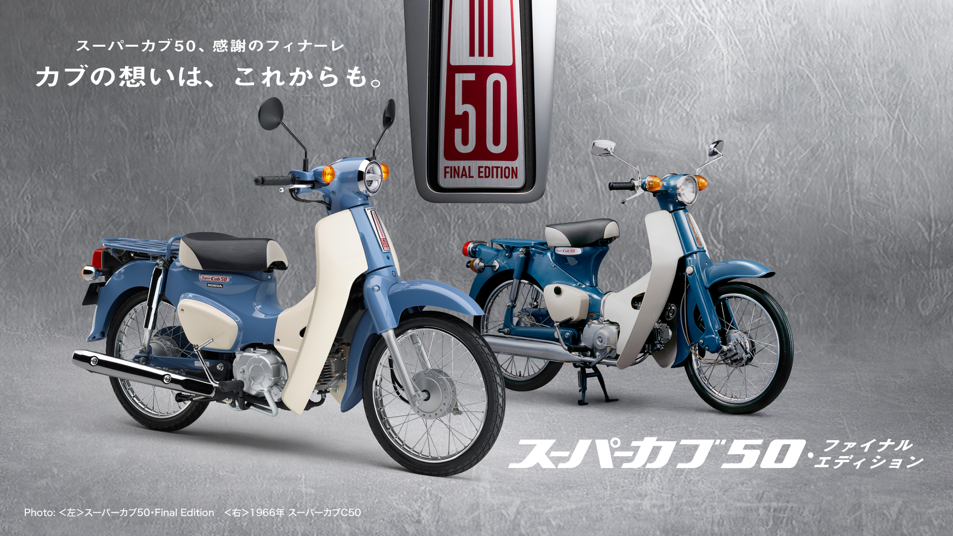 Honda Super 50cc Final Edition, Made In Japan, Siêu Hiếm Ở Đồng Tháp