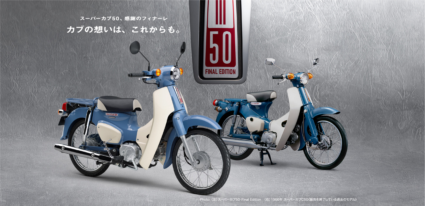 Honda Super 50cc Final Edition, Made In Japan, Siêu Hiếm Ở Đồng Tháp